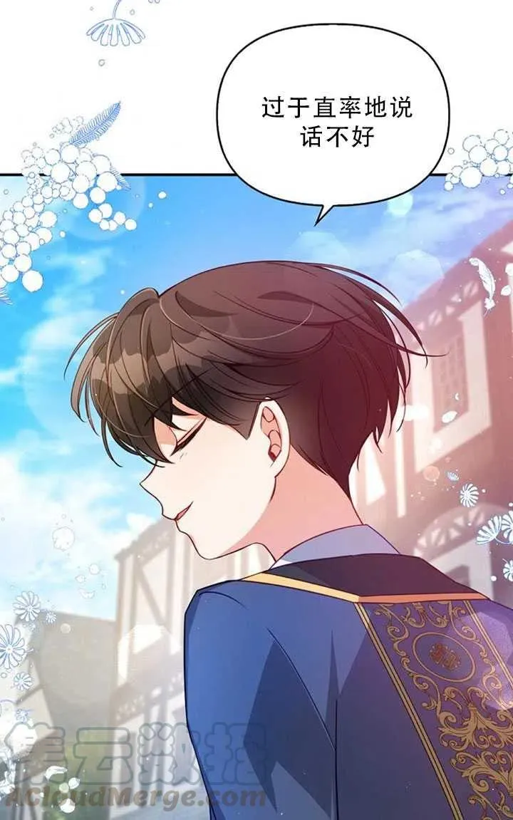 第30话 第70页