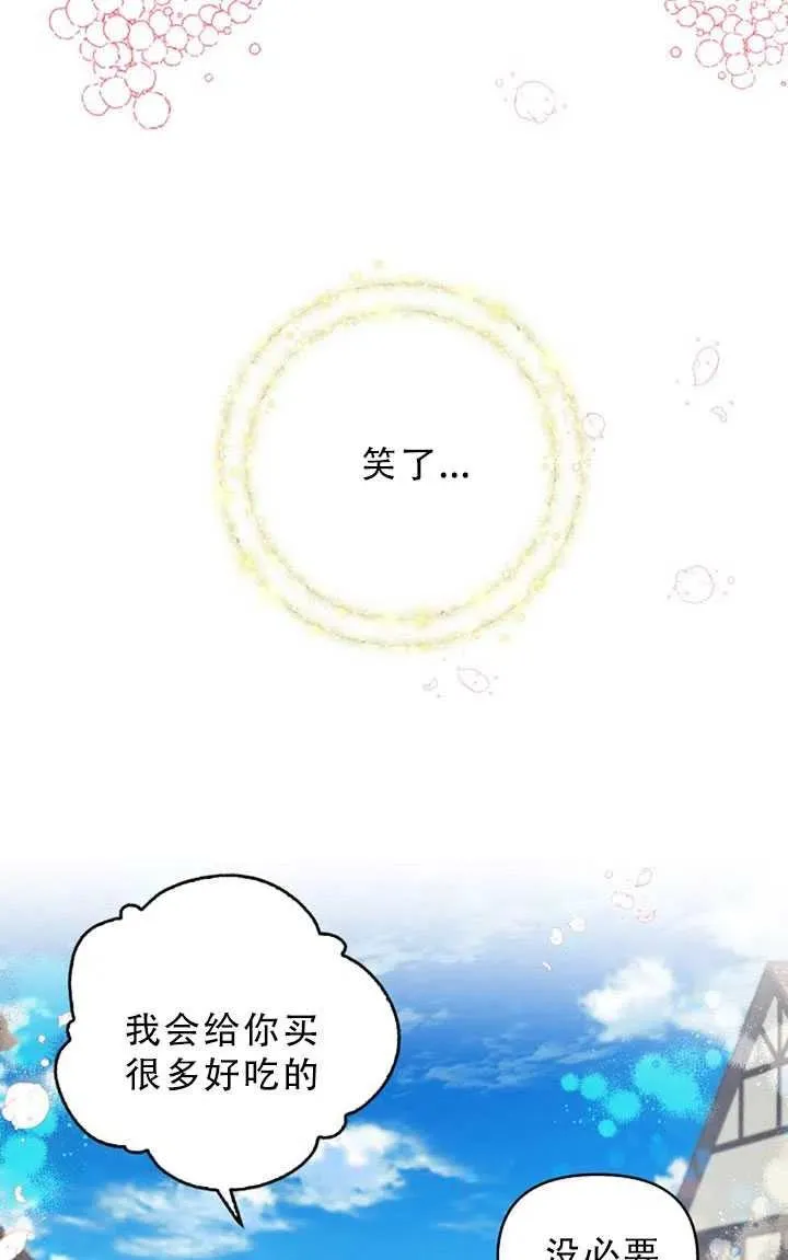 第30话 第72页