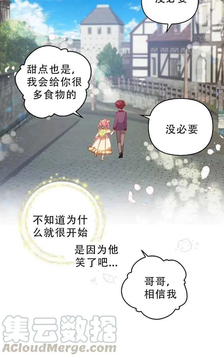 第30话 第73页