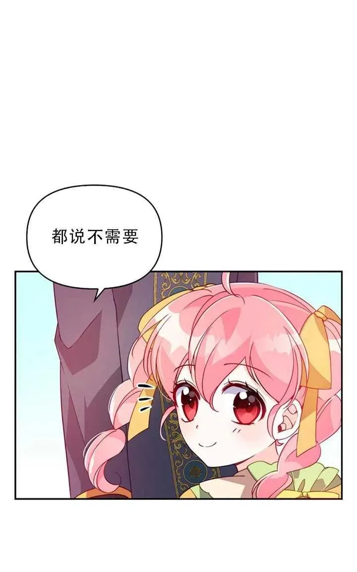 第30话 第74页
