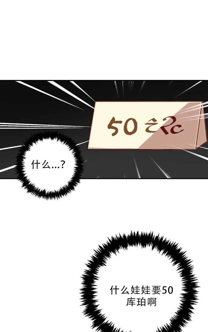 第30话 第77页