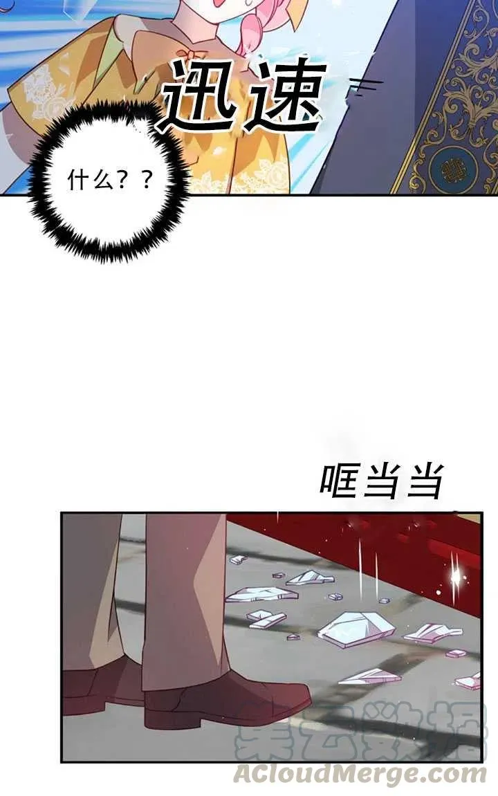 第30话 第82页