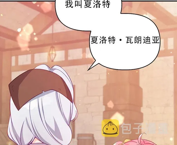 第29话 第3页