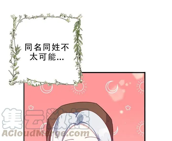 第29话 第7页