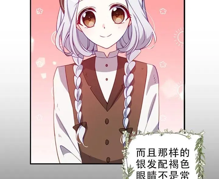 第29话 第8页