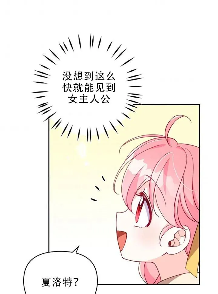 第29话 第18页