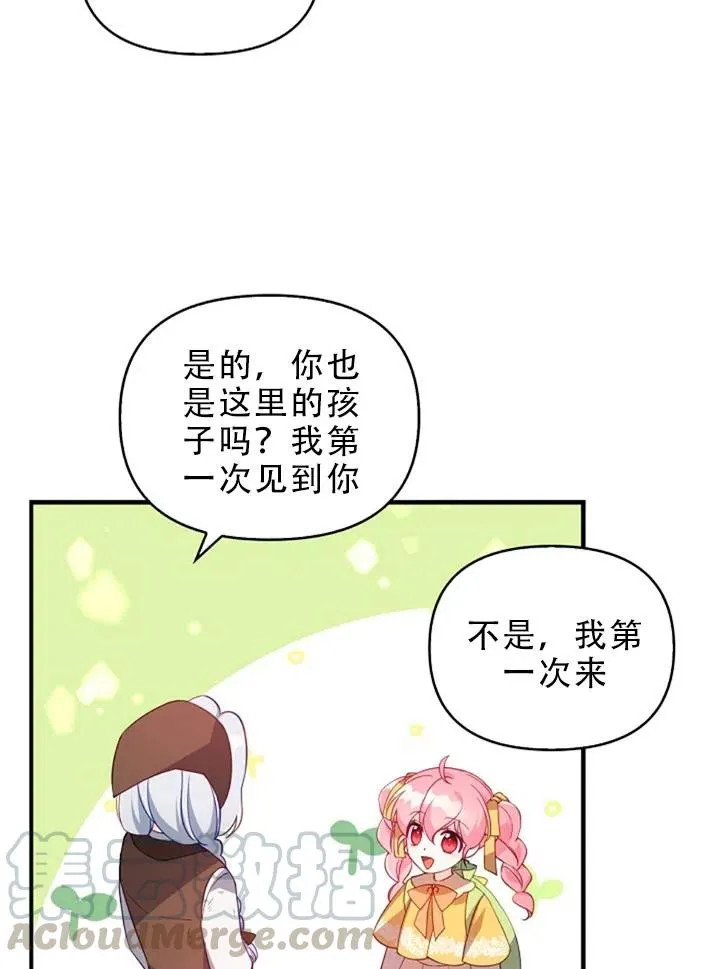 第29话 第19页