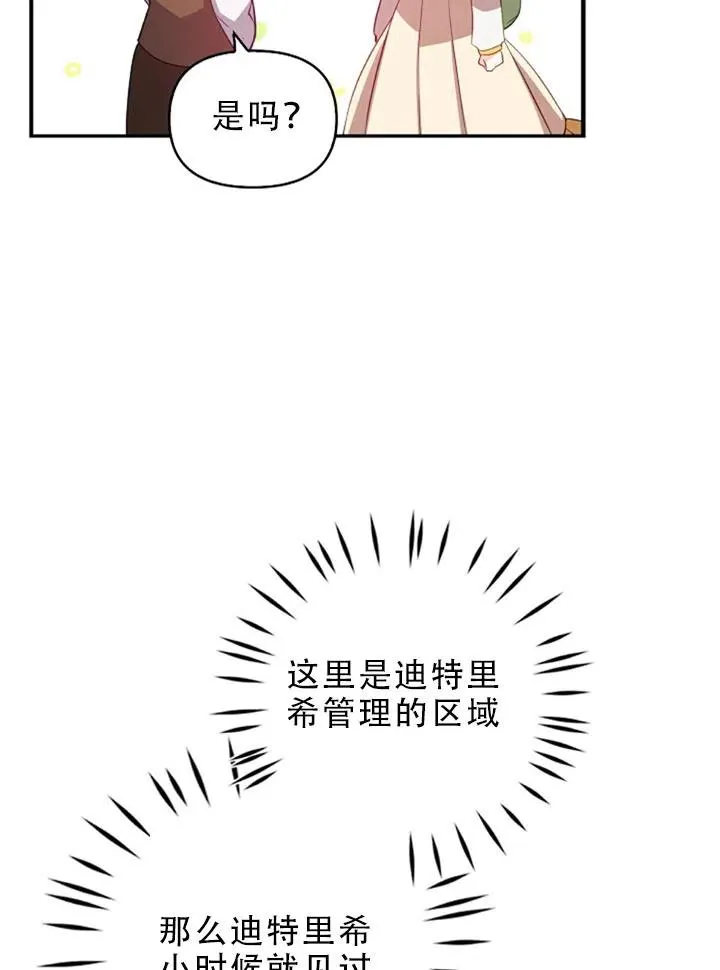 第29话 第20页