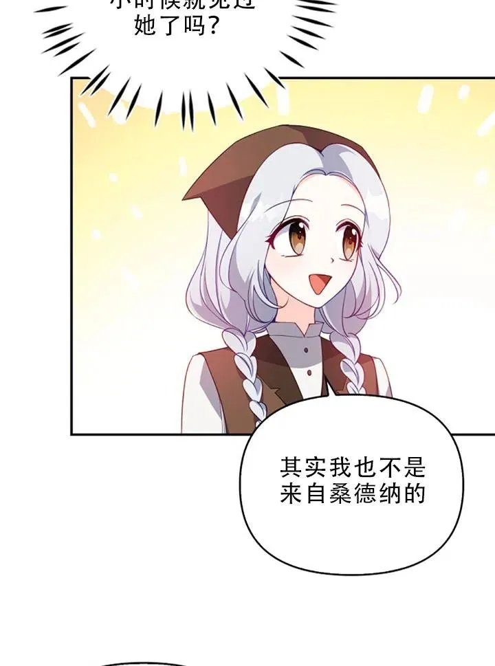 第29话 第21页