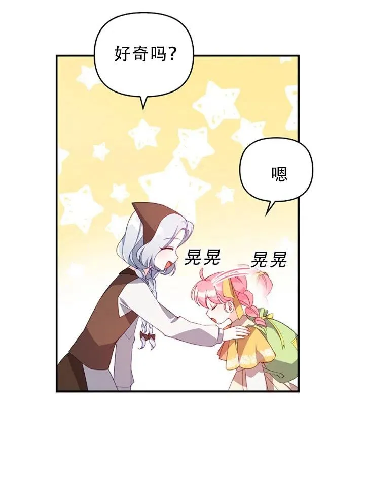 第29话 第23页