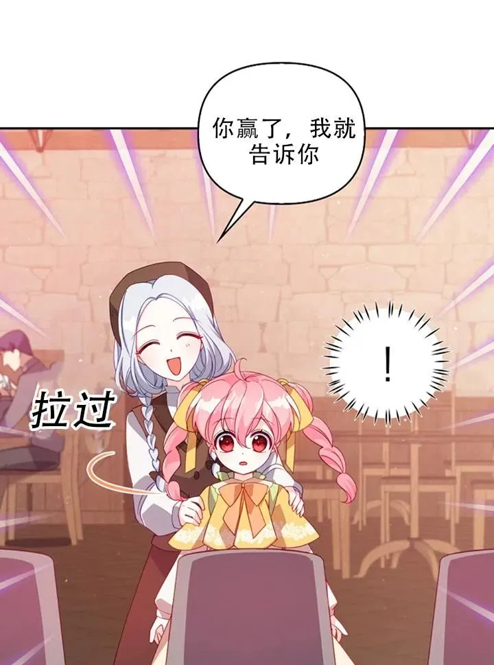 第29话 第24页