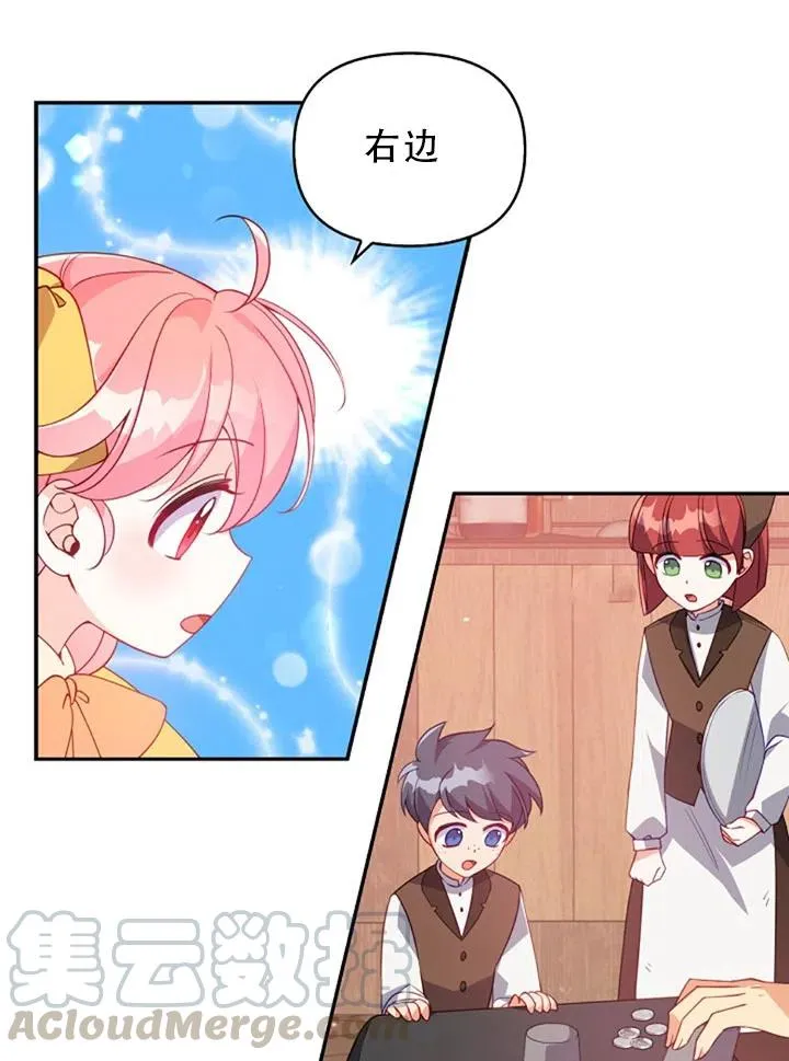 第29话 第28页