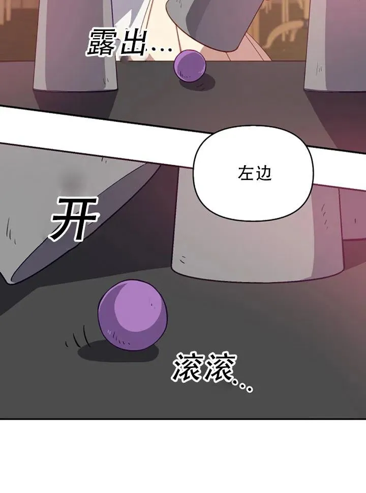 第29话 第30页