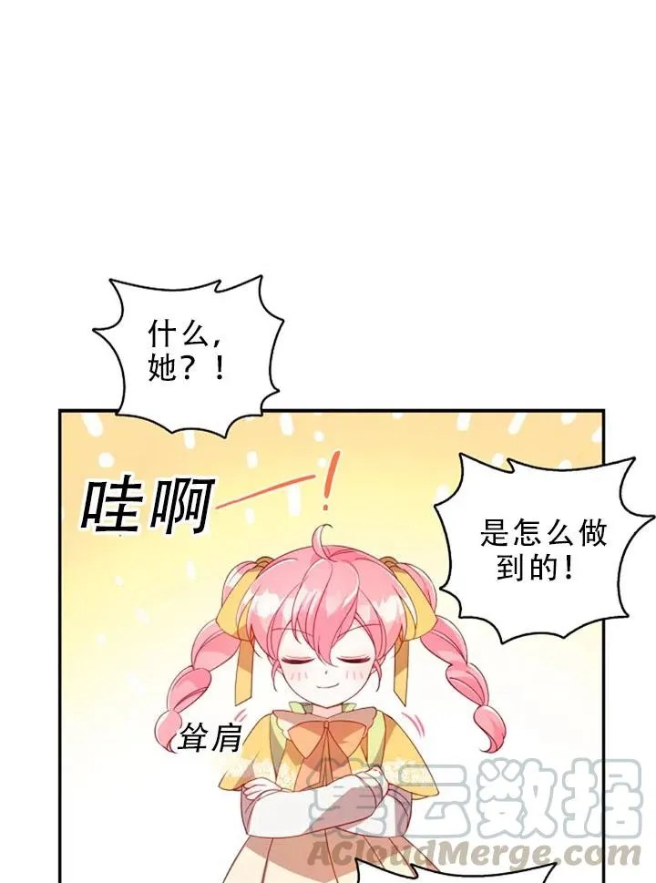 第29话 第31页