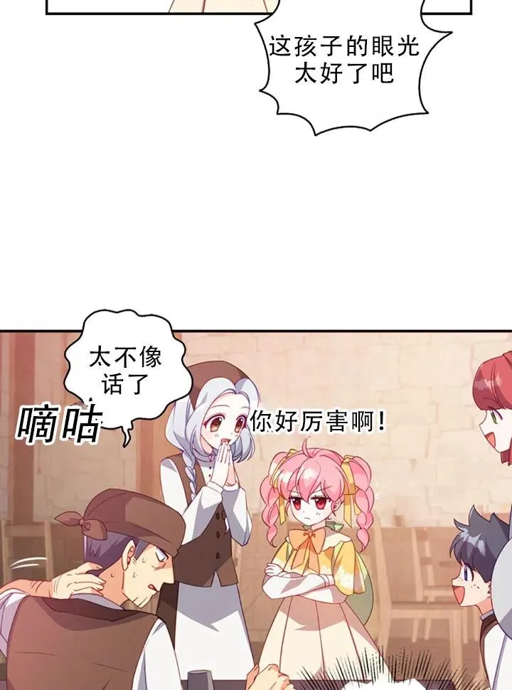第29话 第32页