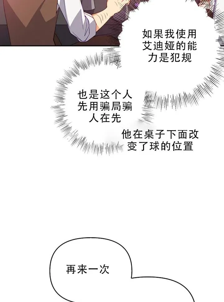 第29话 第33页