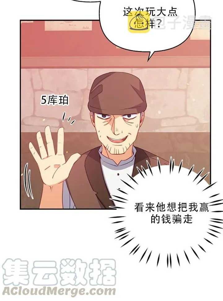 第29话 第34页