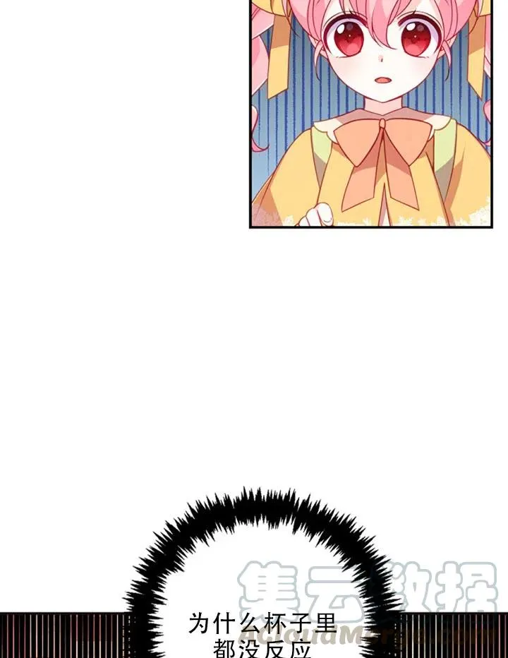 第29话 第37页