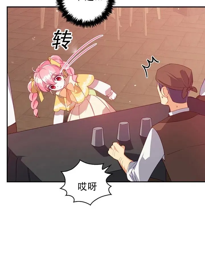 第29话 第41页