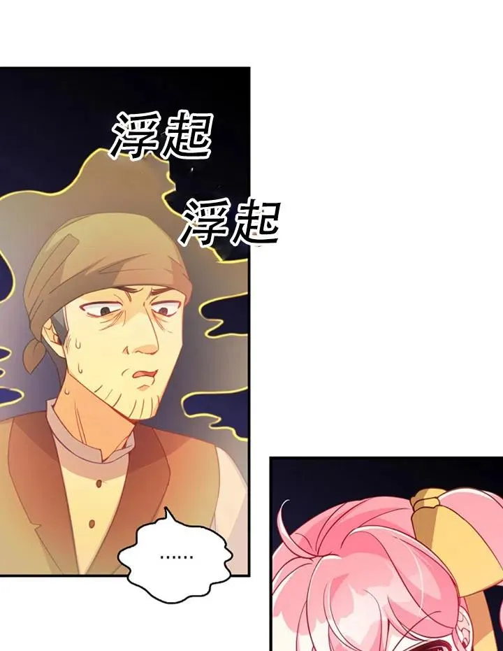第29话 第42页