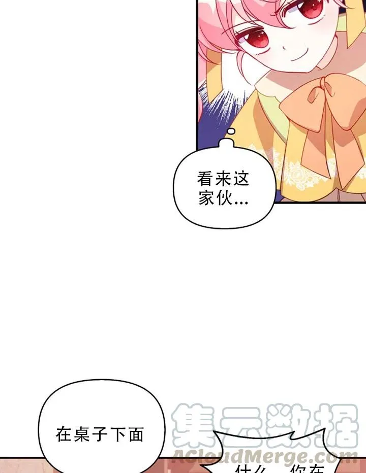 第29话 第43页