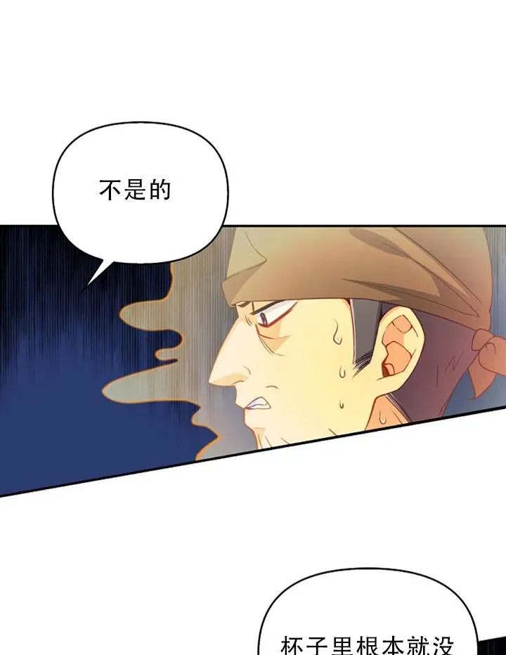 第29话 第45页
