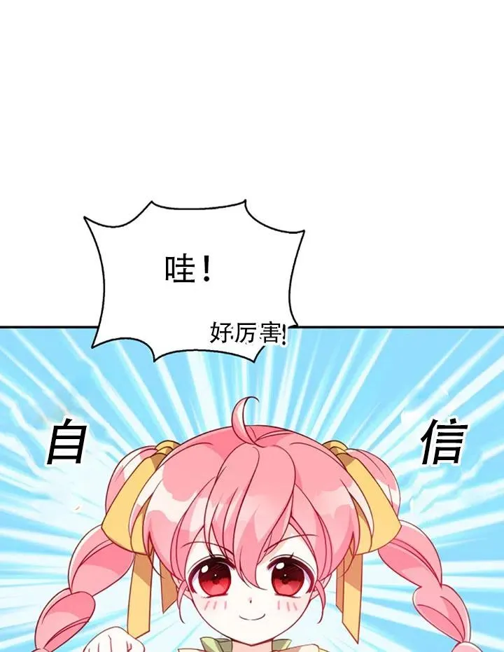 第29话 第48页