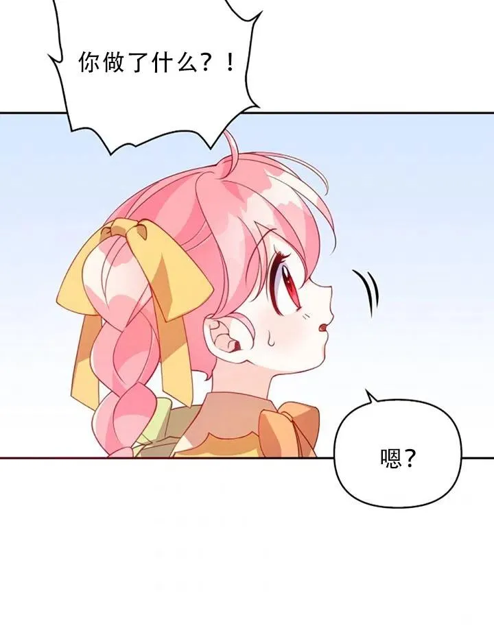 第29话 第51页