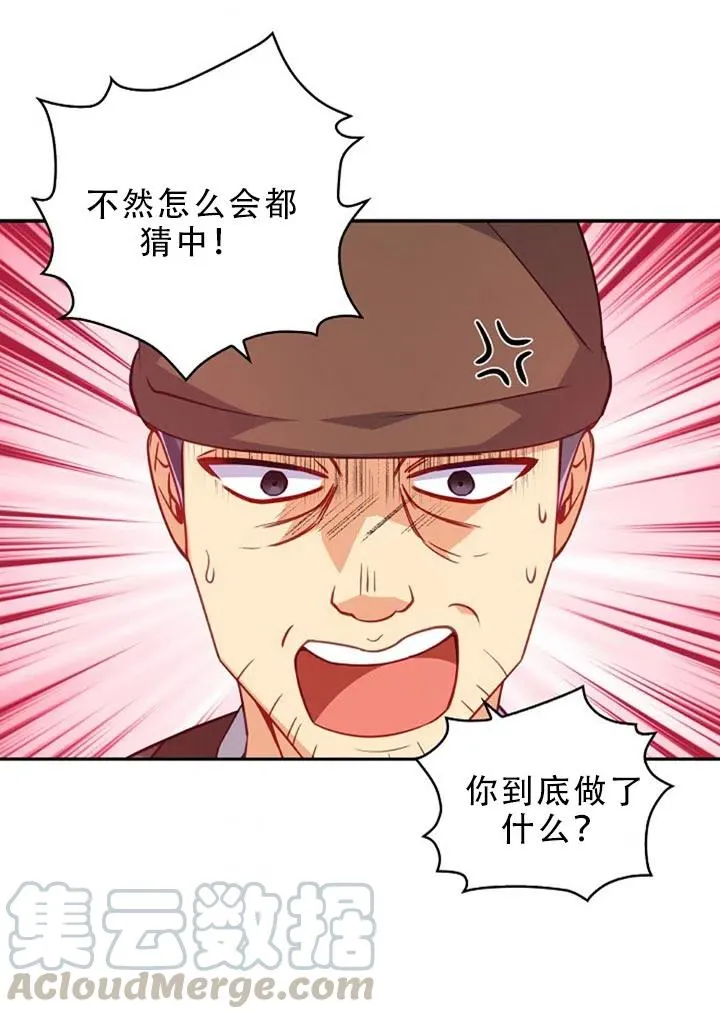 第29话 第52页
