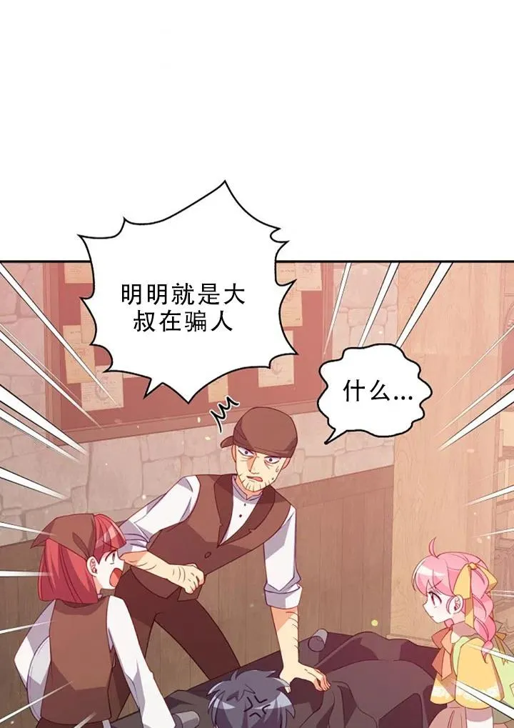 第29话 第53页