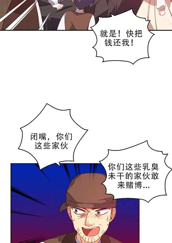 第29话 第54页