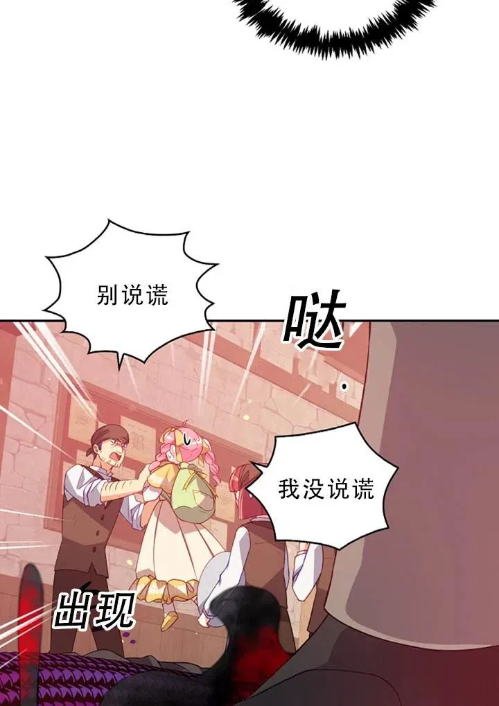 第29话 第59页