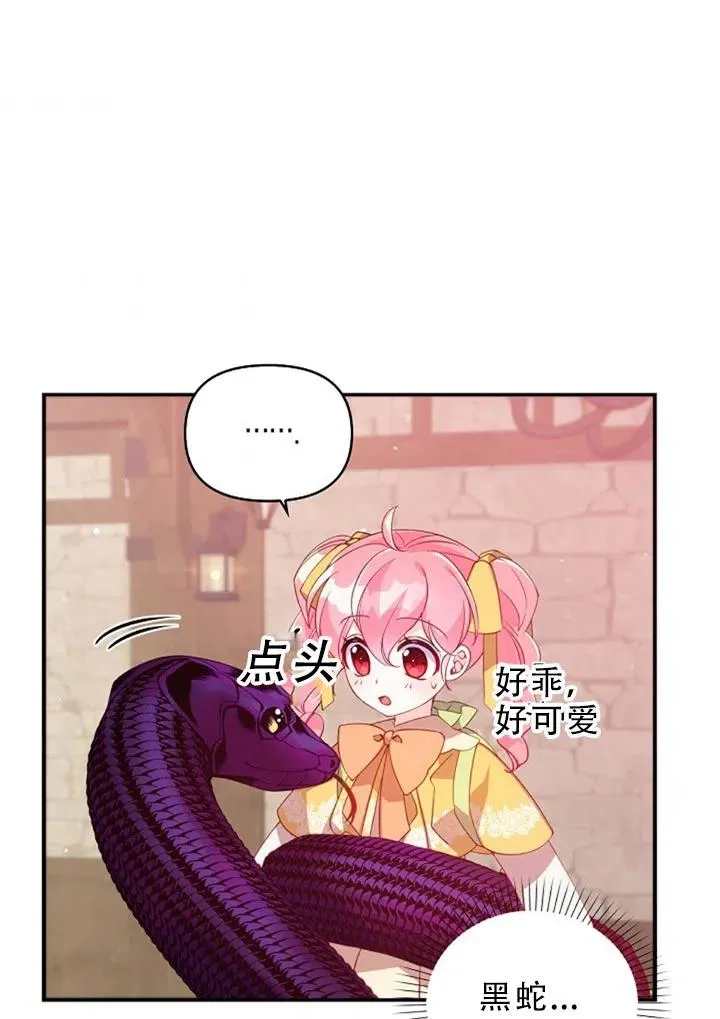 第29话 第63页