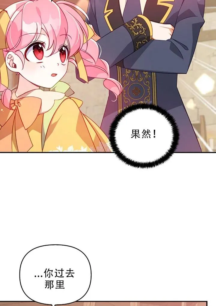 第29话 第66页