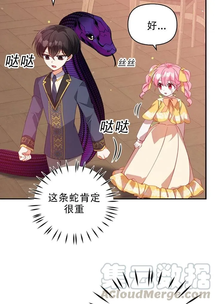 第29话 第67页