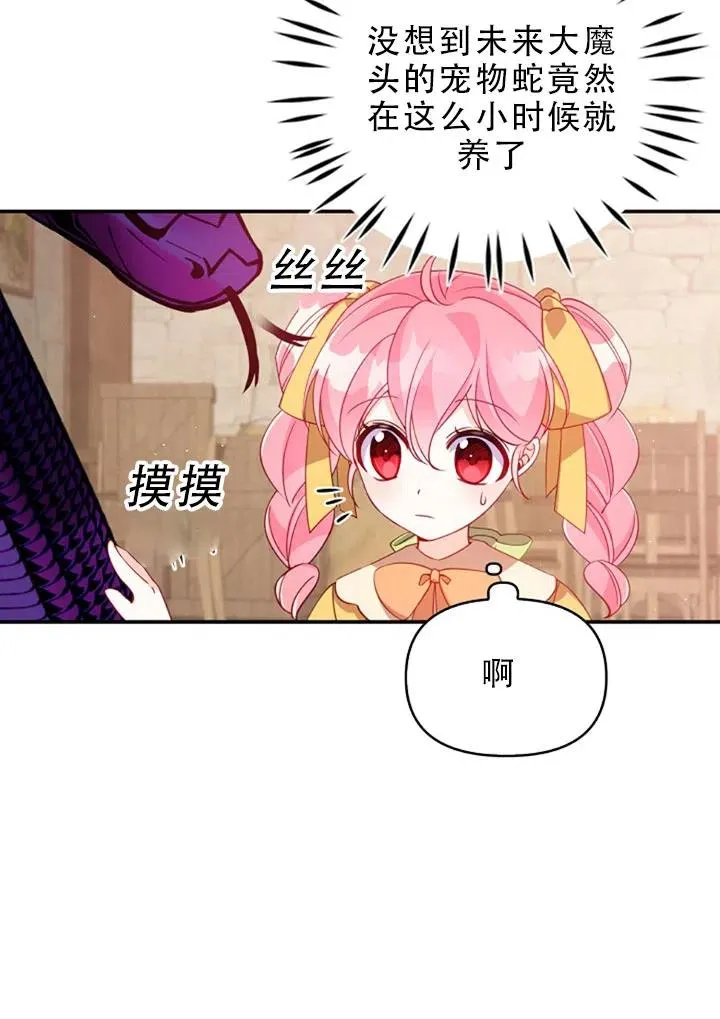 第29话 第68页