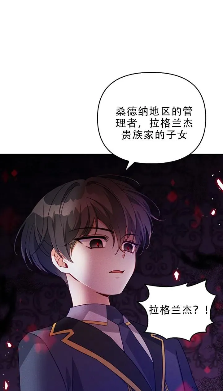 第29话 第71页