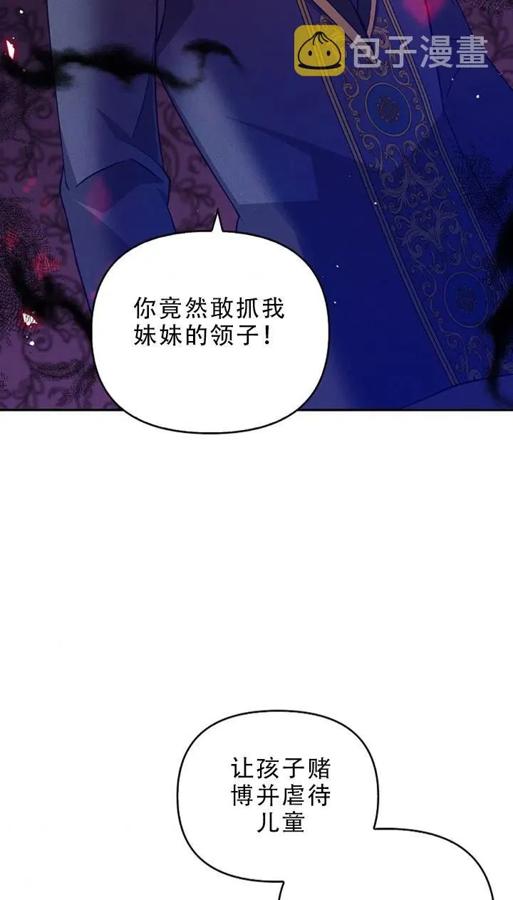 第29话 第72页