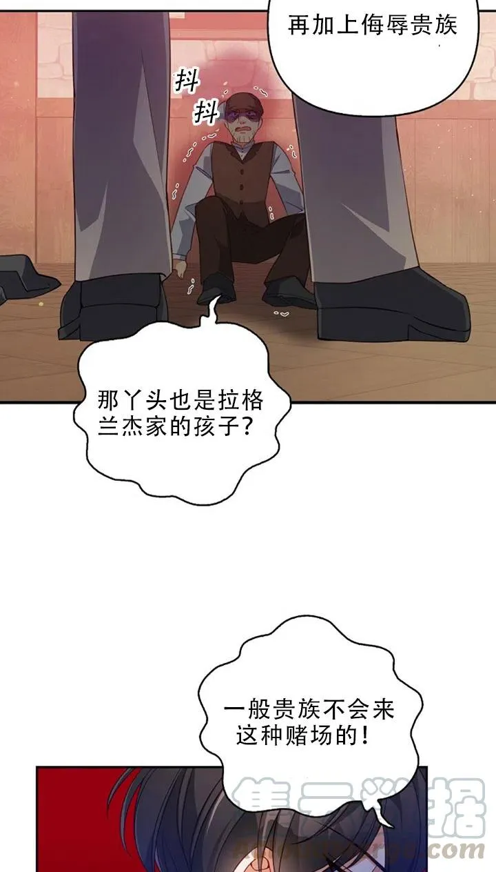 第29话 第73页