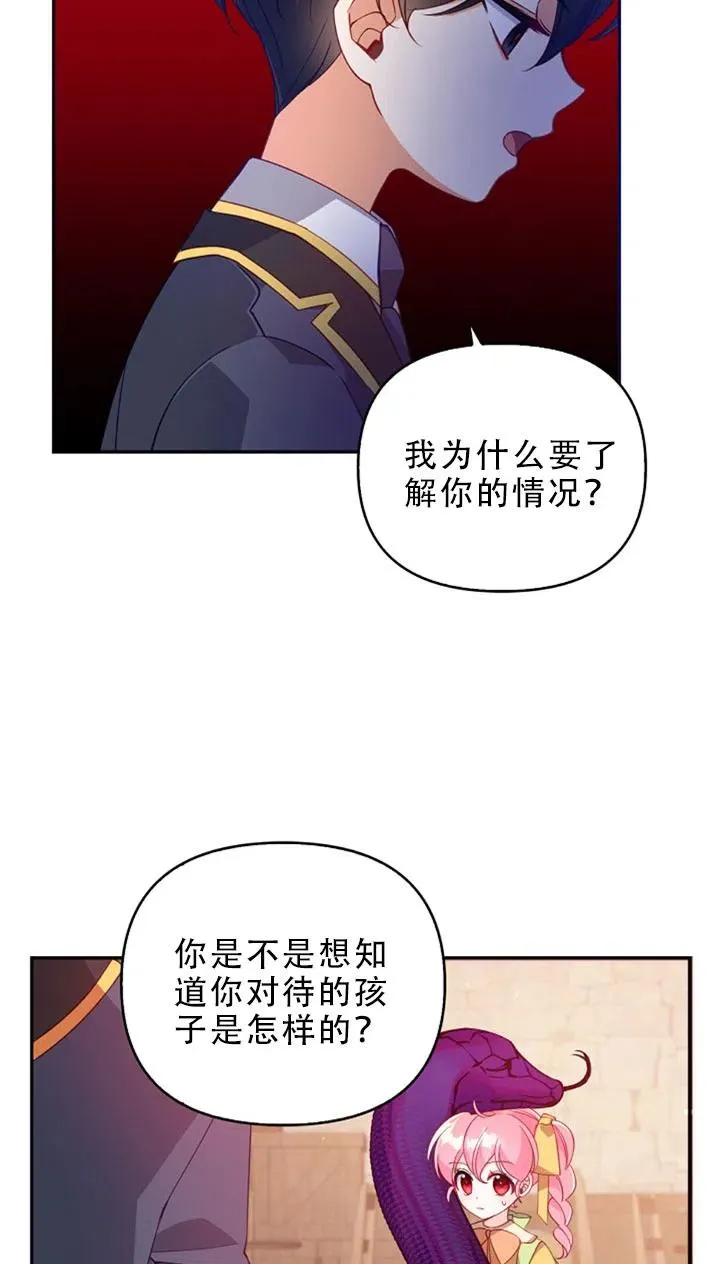 第29话 第74页
