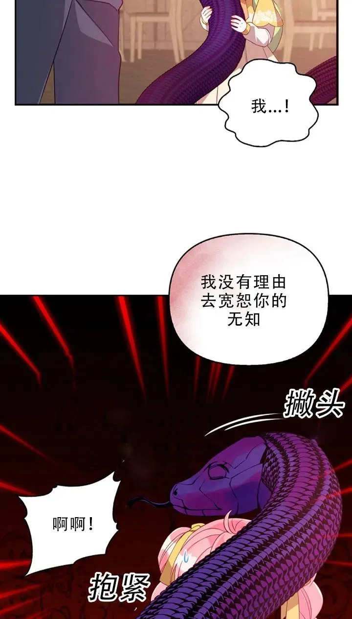 第29话 第75页