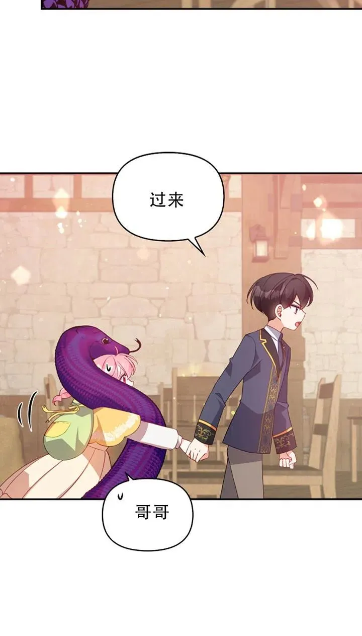 第29话 第77页