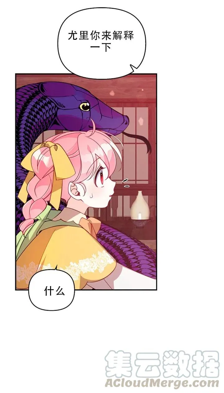 第29话 第79页