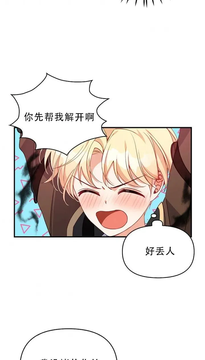 第29话 第81页