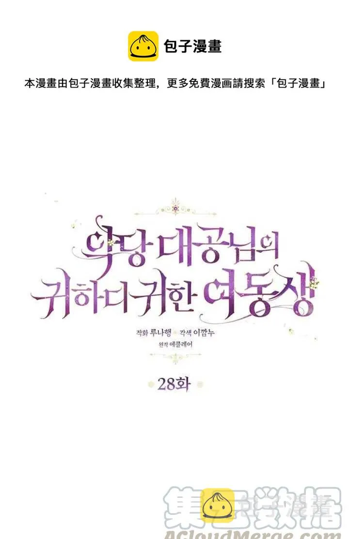 第28话 第1页