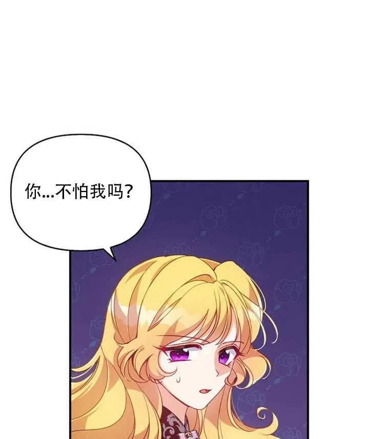 第28话 第2页