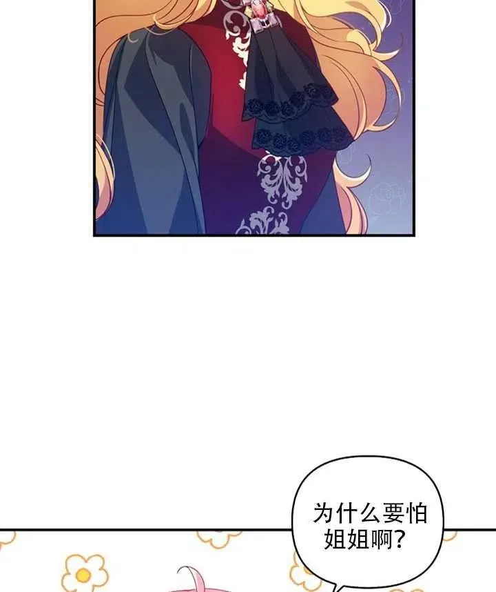 第28话 第3页