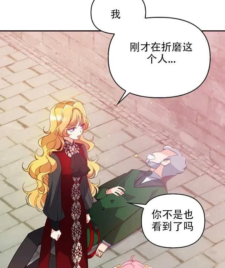第28话 第5页