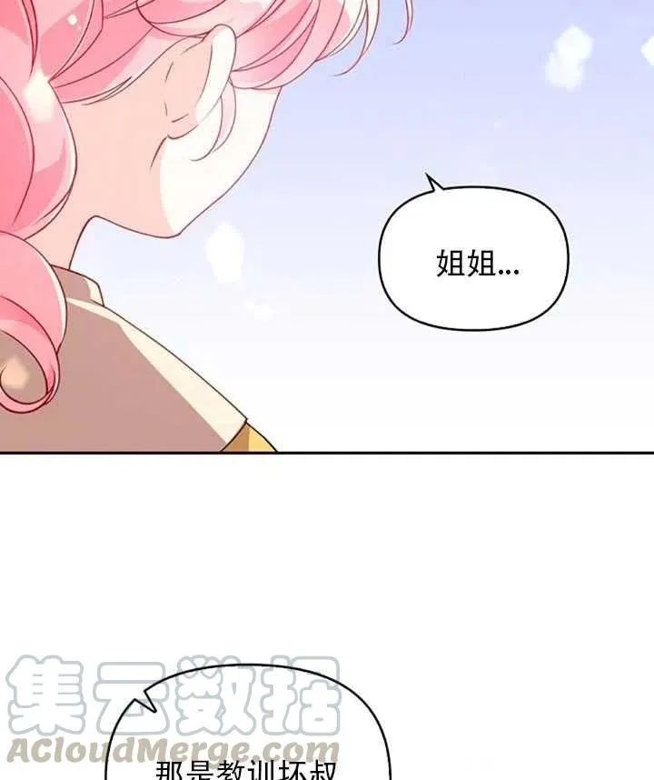 第28话 第7页