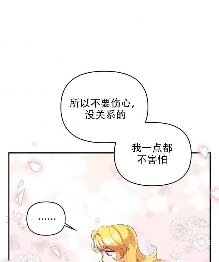 第28话 第9页